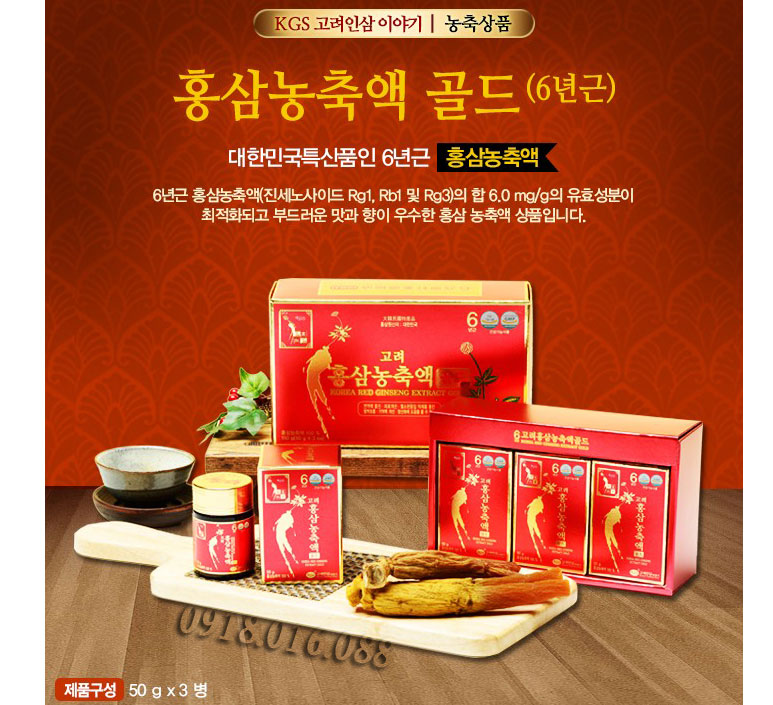 Cao hồng sâm Hàn Quốc 50g